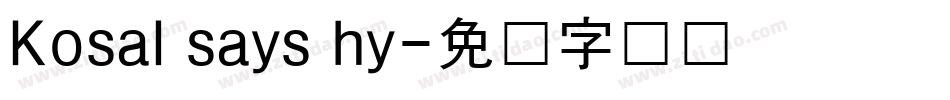 Kosal says hy字体转换